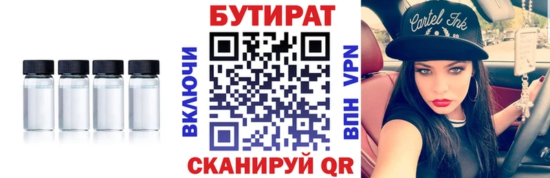 мега ССЫЛКА  Теберда  Бутират бутандиол  как найти закладки 