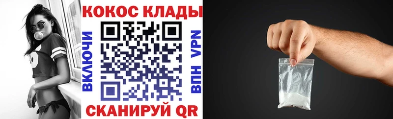 Cocaine VHQ  наркошоп  Теберда 