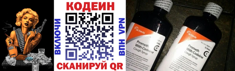 продажа наркотиков Теберда Codein напиток Lean (лин)