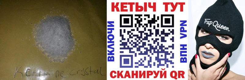 Кетамин VHQ Теберда