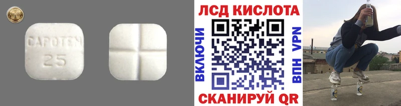 купить закладку  Теберда  LSD-25 экстази ecstasy 