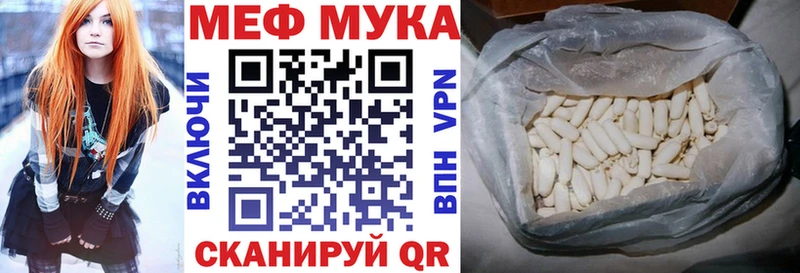 МЯУ-МЯУ мука  даркнет сайт  OMG ссылки  Теберда 