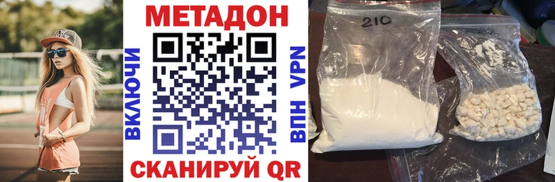 МЕТАДОН кристалл Теберда